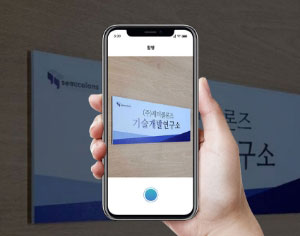 출고 상품 촬영 자동화