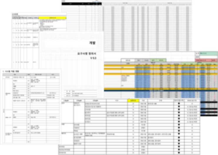 요구사항 정의 서류