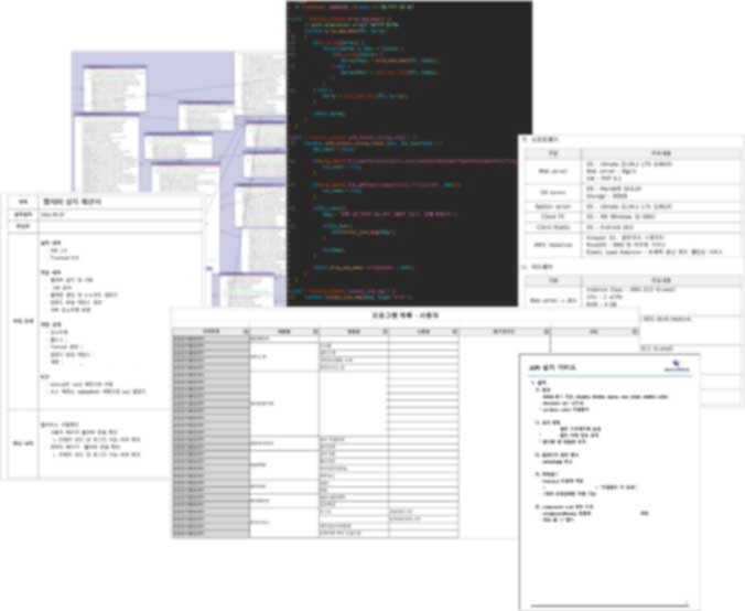 서비스 개발 서류